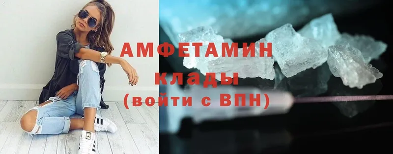 Amphetamine VHQ  как найти   Вязьма 